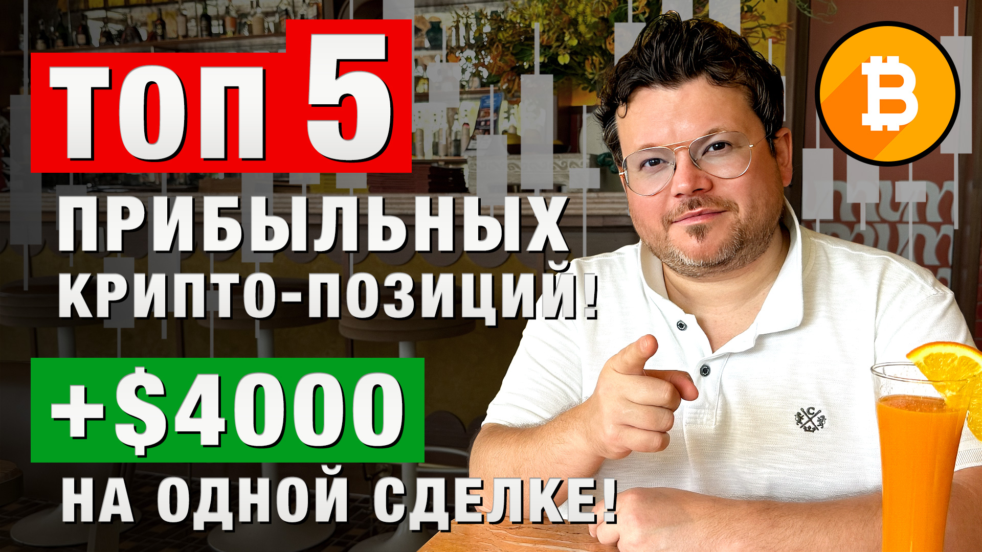 Мои ОТКРЫТЫЕ СДЕЛКИ: кто даст БОЛЬШЕ? Прогноз + Теханализ. Денис Стукалин