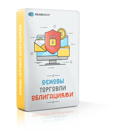 «Основы торговли облигациями» - Видеокурс для начинающих инвесторов