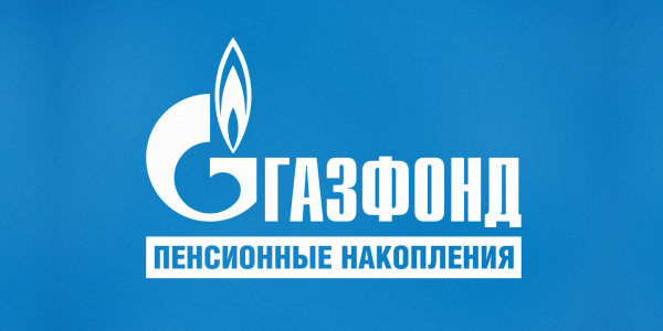 Газфонд Пенсионные Накопления